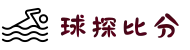 球探比分_球探体育-足球篮球比分直播